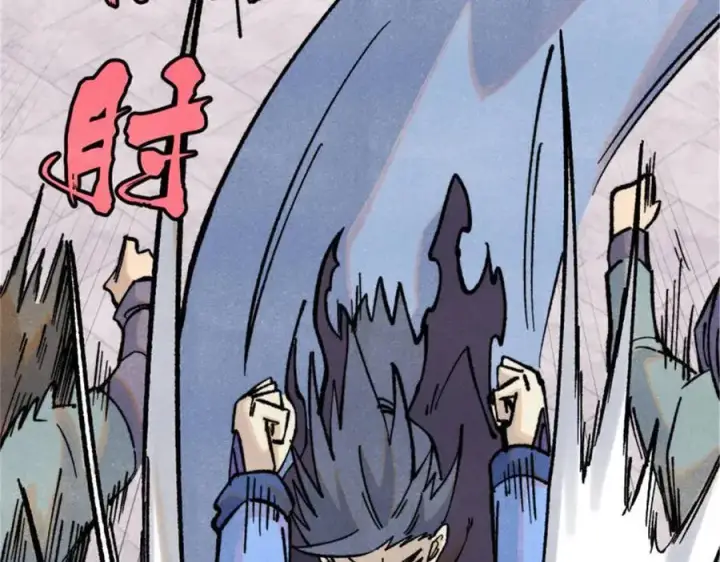 漫画《万古最强宗》317 萧罪己独挑崔家少第106张图