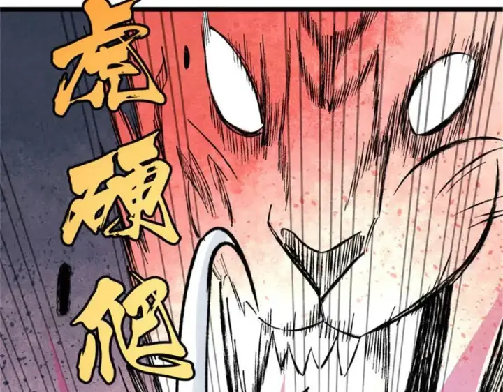 漫画《万古最强宗》317 萧罪己独挑崔家少第119张图