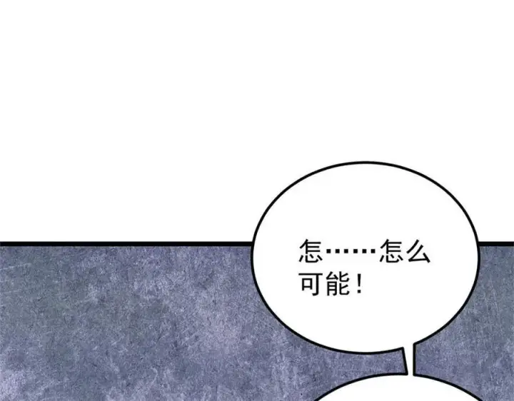 漫画《万古最强宗》317 萧罪己独挑崔家少第136张图