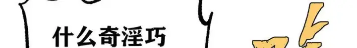 漫画《万古最强宗》317 萧罪己独挑崔家少第144张图