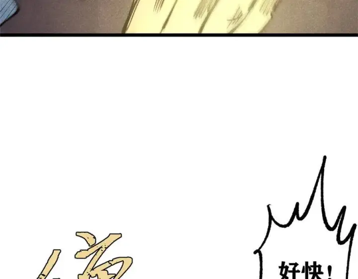 漫画《万古最强宗》317 萧罪己独挑崔家少第160张图
