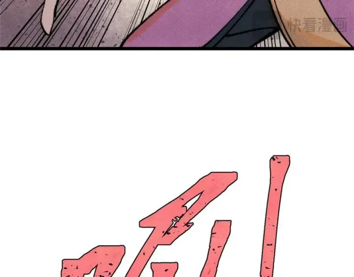 漫画《万古最强宗》317 萧罪己独挑崔家少第163张图