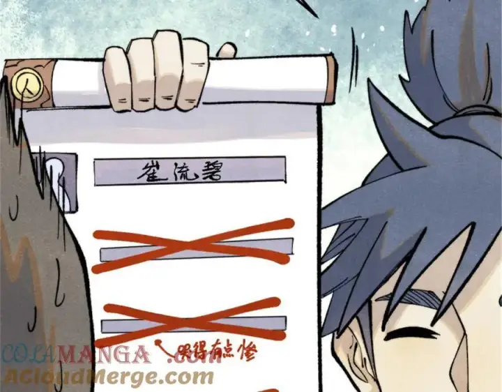 漫画《万古最强宗》317 萧罪己独挑崔家少第17张图