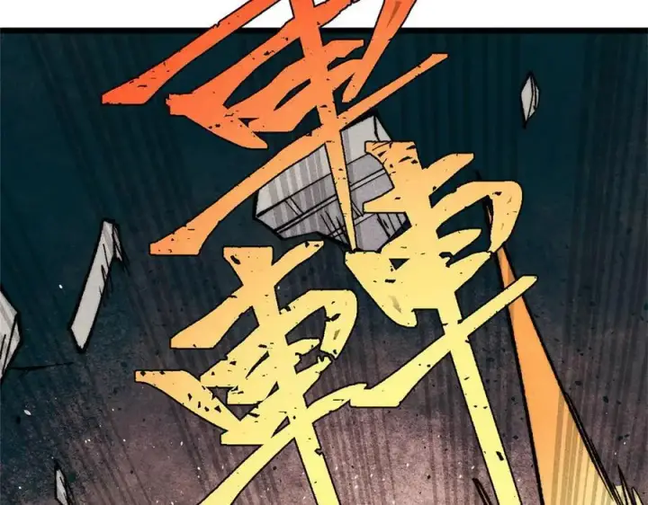 漫画《万古最强宗》317 萧罪己独挑崔家少第170张图