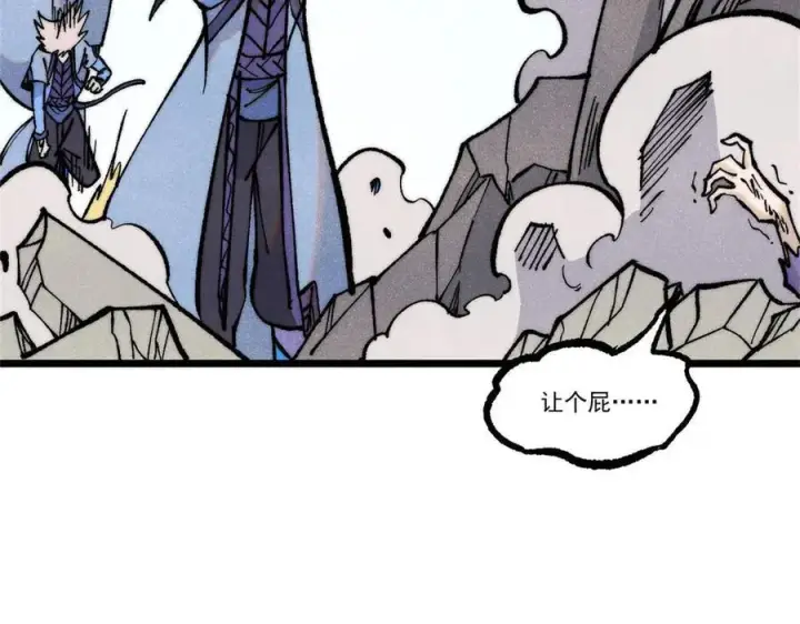漫画《万古最强宗》317 萧罪己独挑崔家少第176张图