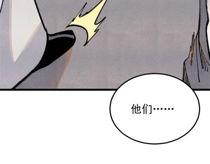 漫画《万古最强宗》317 萧罪己独挑崔家少第182张图