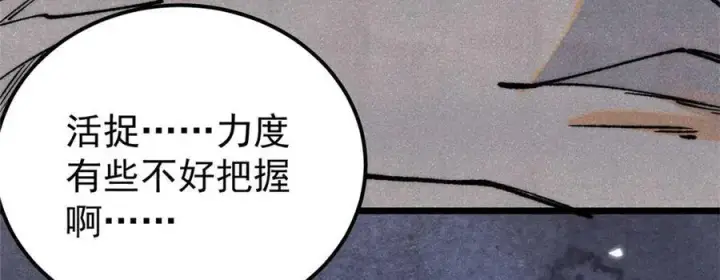 漫画《万古最强宗》317 萧罪己独挑崔家少第186张图
