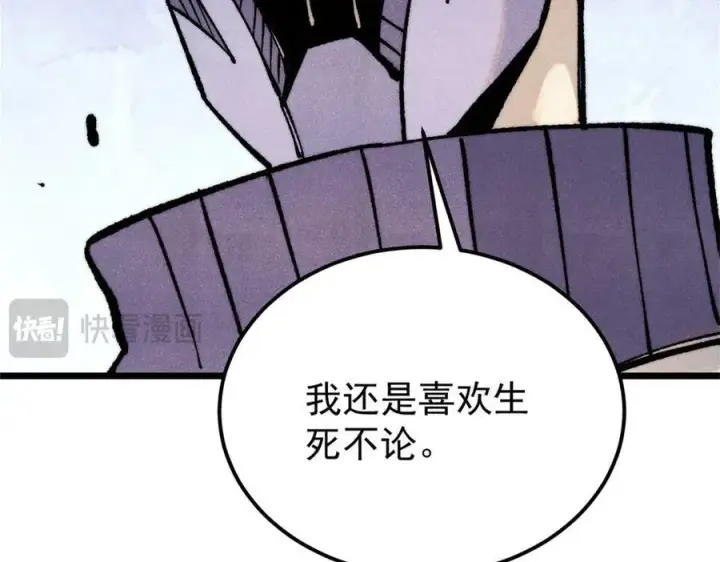 漫画《万古最强宗》317 萧罪己独挑崔家少第188张图