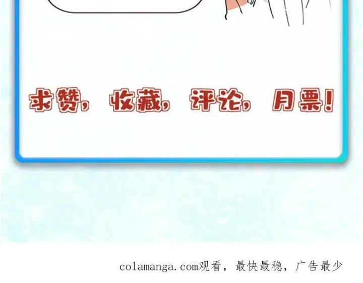 漫画《万古最强宗》317 萧罪己独挑崔家少第192张图