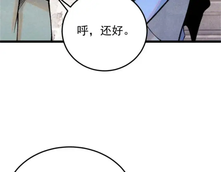 漫画《万古最强宗》317 萧罪己独挑崔家少第28张图