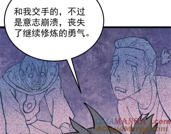 漫画《万古最强宗》317 萧罪己独挑崔家少第29张图