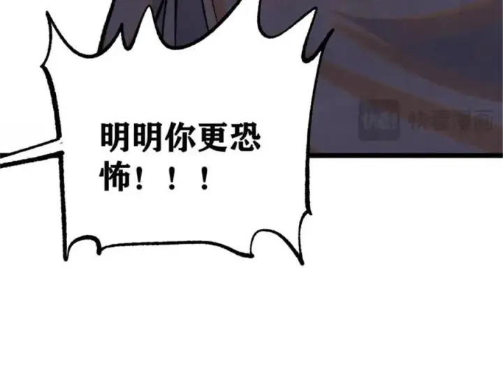 漫画《万古最强宗》317 萧罪己独挑崔家少第32张图