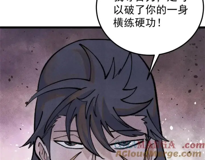 漫画《万古最强宗》317 萧罪己独挑崔家少第61张图