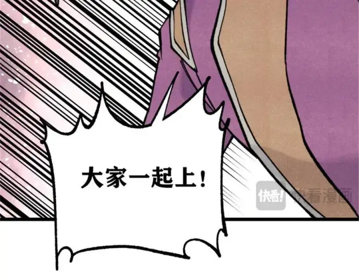 漫画《万古最强宗》317 萧罪己独挑崔家少第67张图