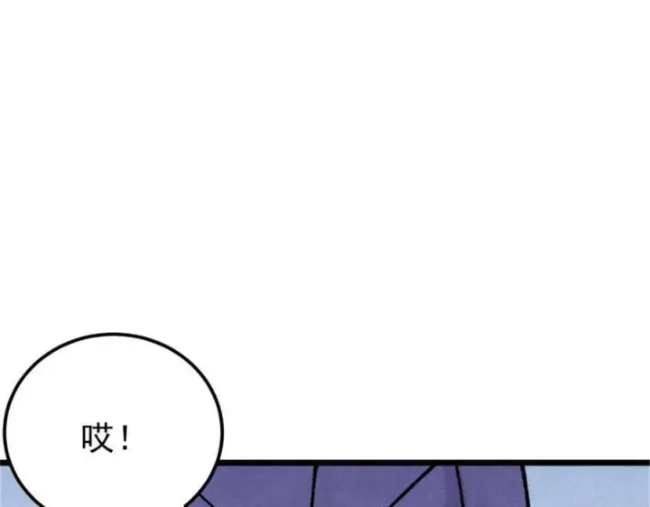 漫画《万古最强宗》317 萧罪己独挑崔家少第68张图