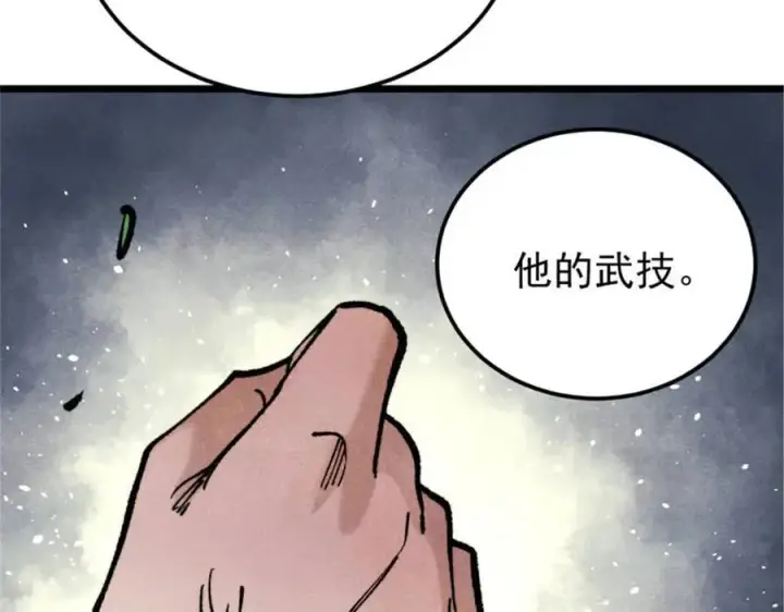 漫画《万古最强宗》317 萧罪己独挑崔家少第79张图