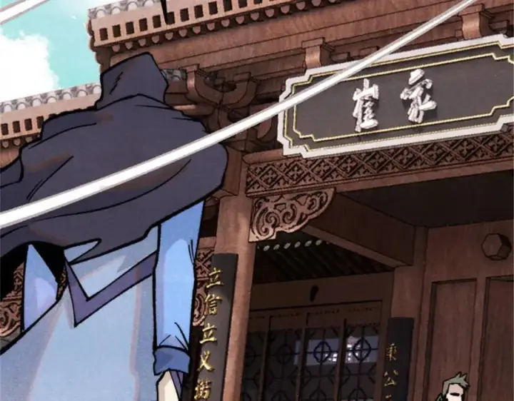 漫画《万古最强宗》317 萧罪己独挑崔家少第8张图