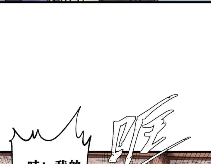 漫画《万古最强宗》317 萧罪己独挑崔家少第86张图