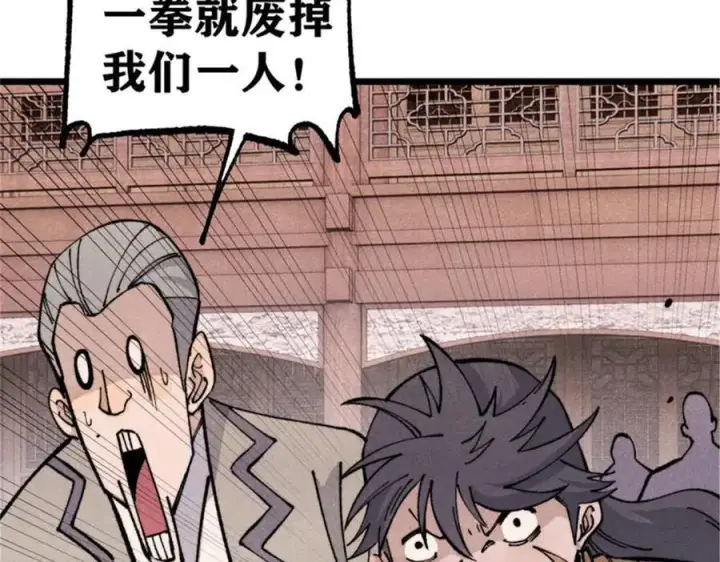 漫画《万古最强宗》317 萧罪己独挑崔家少第91张图