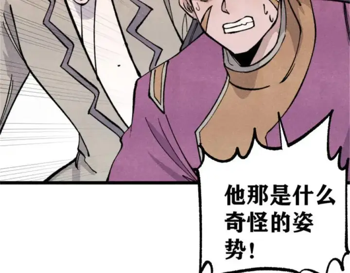 漫画《万古最强宗》317 萧罪己独挑崔家少第92张图