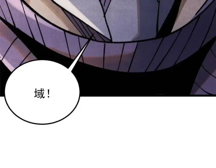 漫画《万古最强宗》318 夜帝故人来袭第108张图