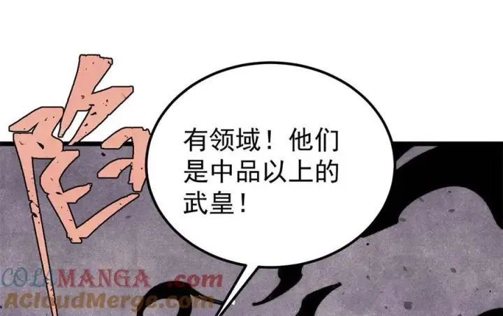 漫画《万古最强宗》318 夜帝故人来袭第113张图
