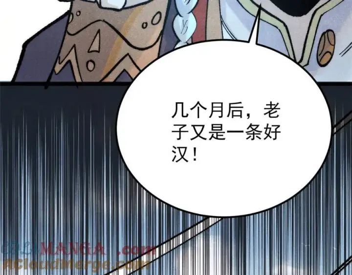 漫画《万古最强宗》318 夜帝故人来袭第13张图