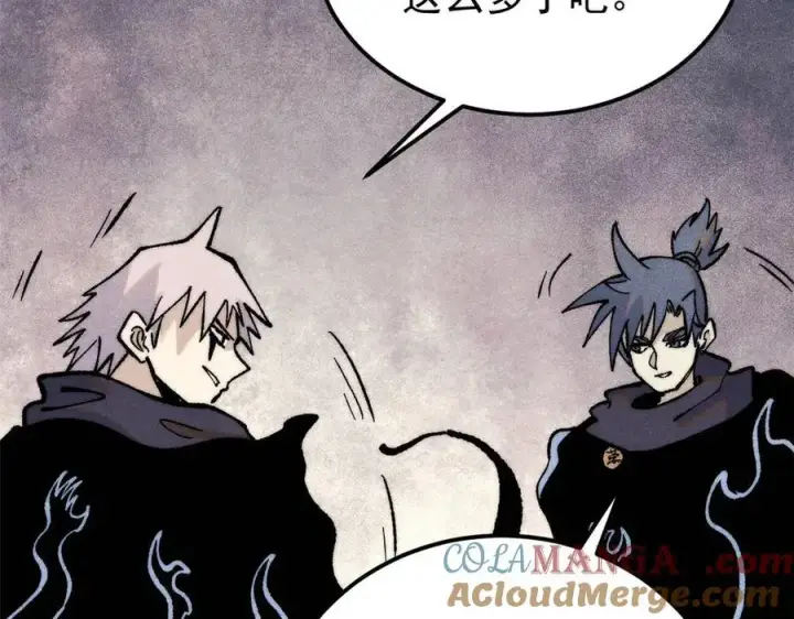 漫画《万古最强宗》318 夜帝故人来袭第161张图