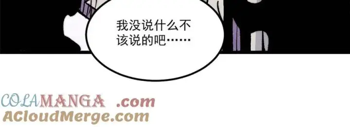 漫画《万古最强宗》318 夜帝故人来袭第165张图