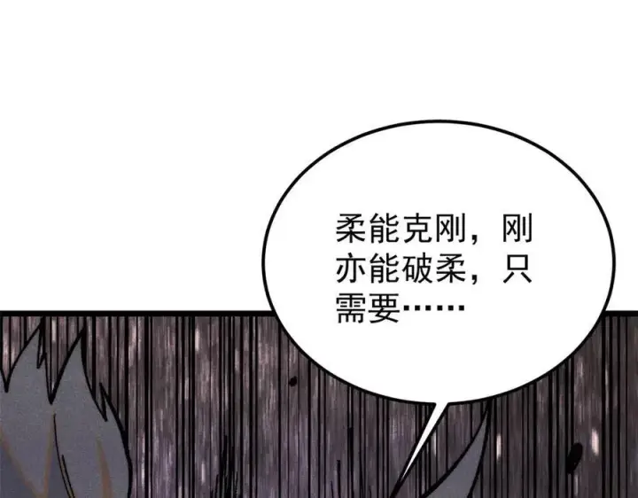 漫画《万古最强宗》318 夜帝故人来袭第166张图