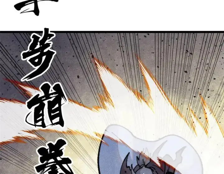 漫画《万古最强宗》318 夜帝故人来袭第170张图