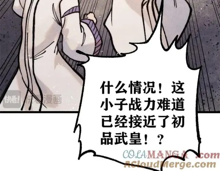漫画《万古最强宗》318 夜帝故人来袭第173张图
