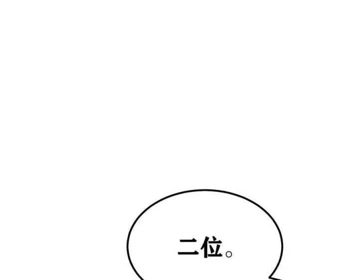 漫画《万古最强宗》318 夜帝故人来袭第178张图
