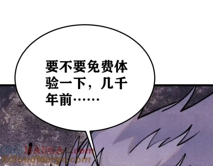 漫画《万古最强宗》318 夜帝故人来袭第181张图