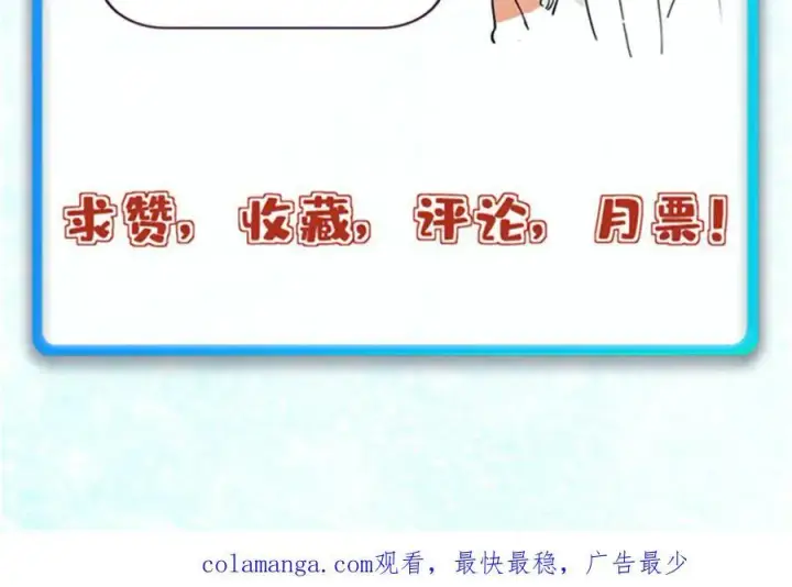 漫画《万古最强宗》318 夜帝故人来袭第192张图