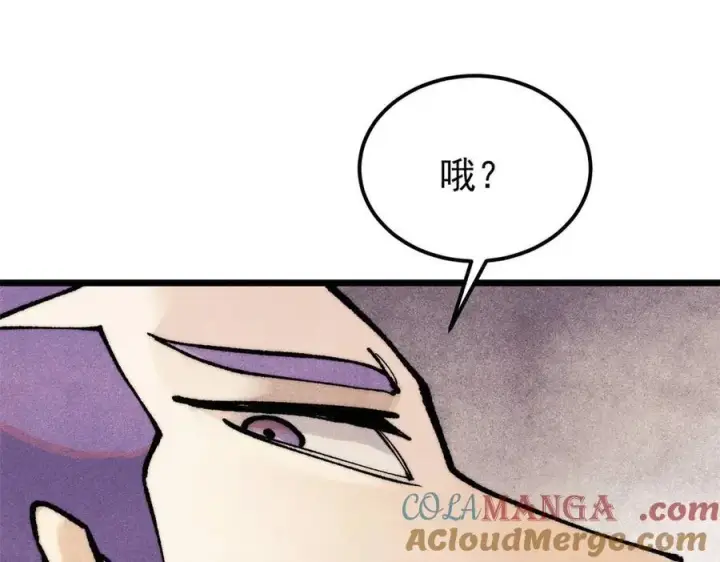 漫画《万古最强宗》318 夜帝故人来袭第37张图