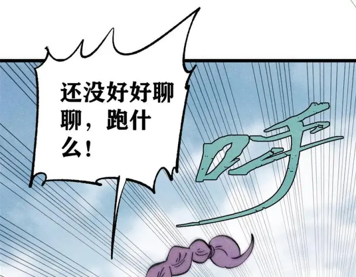 漫画《万古最强宗》318 夜帝故人来袭第40张图