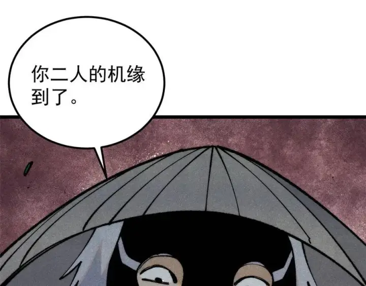 漫画《万古最强宗》318 夜帝故人来袭第64张图