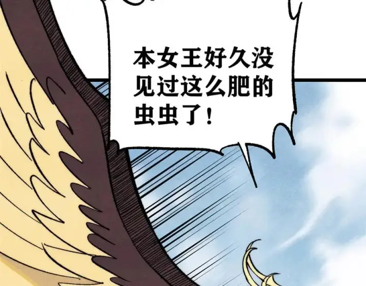 漫画《万古最强宗》318 夜帝故人来袭第71张图