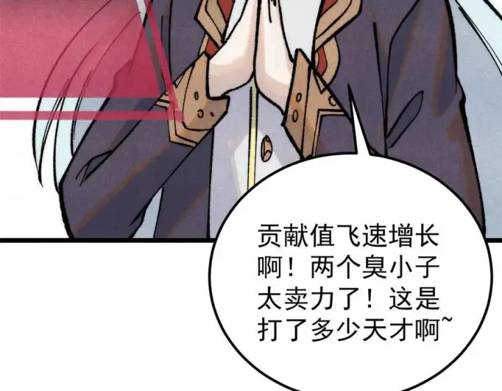 漫画《万古最强宗》318 夜帝故人来袭第8张图