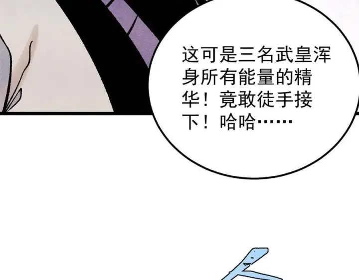 漫画《万古最强宗》319 三千年古墓现世第106张图