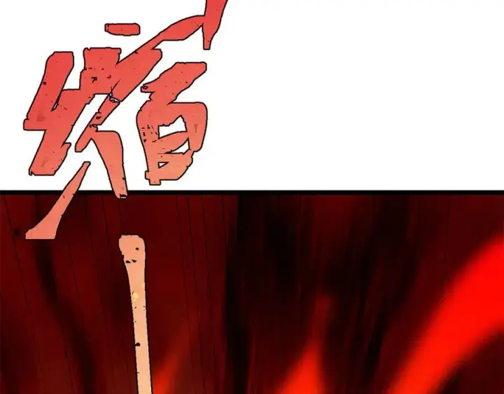 漫画《万古最强宗》319 三千年古墓现世第110张图