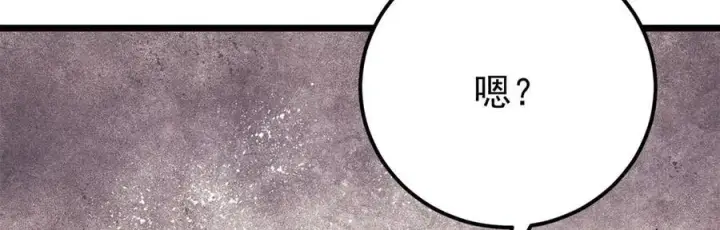 漫画《万古最强宗》319 三千年古墓现世第146张图