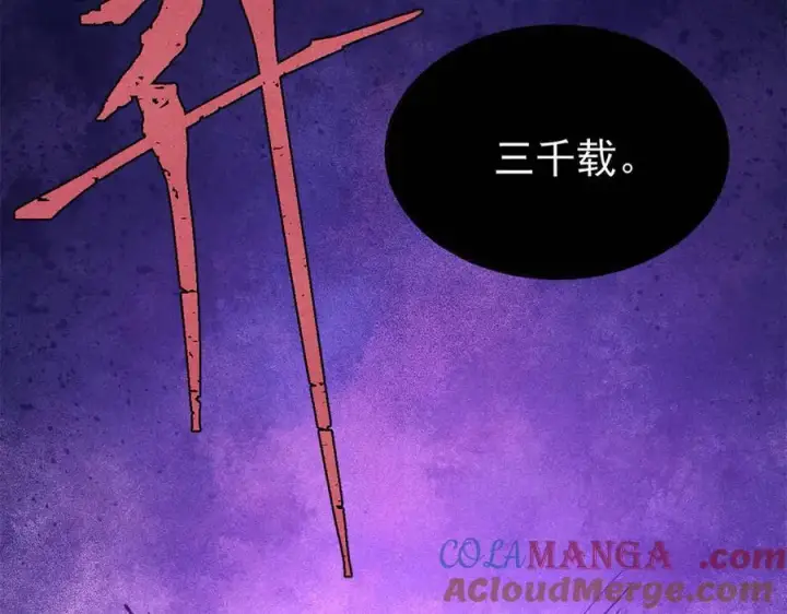 漫画《万古最强宗》319 三千年古墓现世第157张图