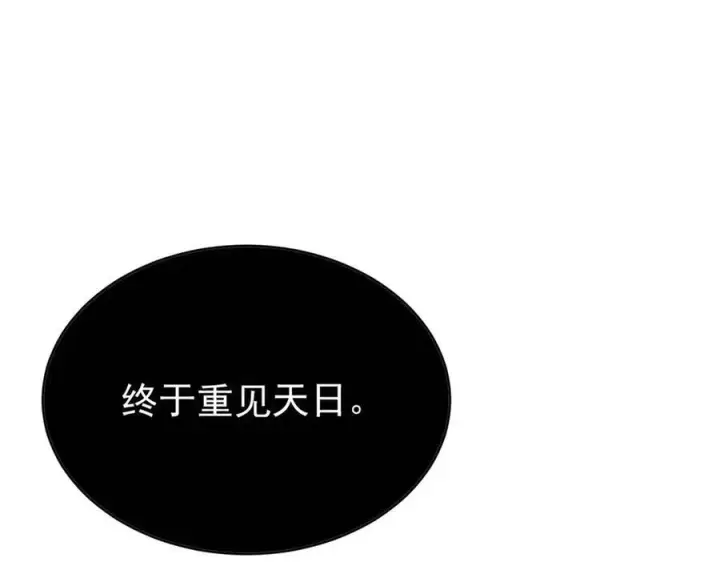 漫画《万古最强宗》319 三千年古墓现世第162张图
