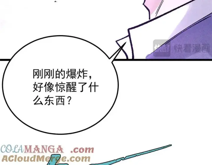 漫画《万古最强宗》319 三千年古墓现世第165张图