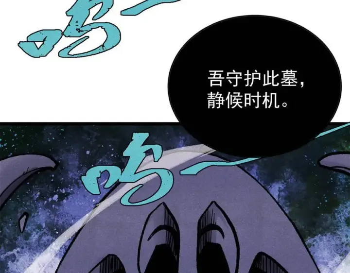 漫画《万古最强宗》319 三千年古墓现世第166张图