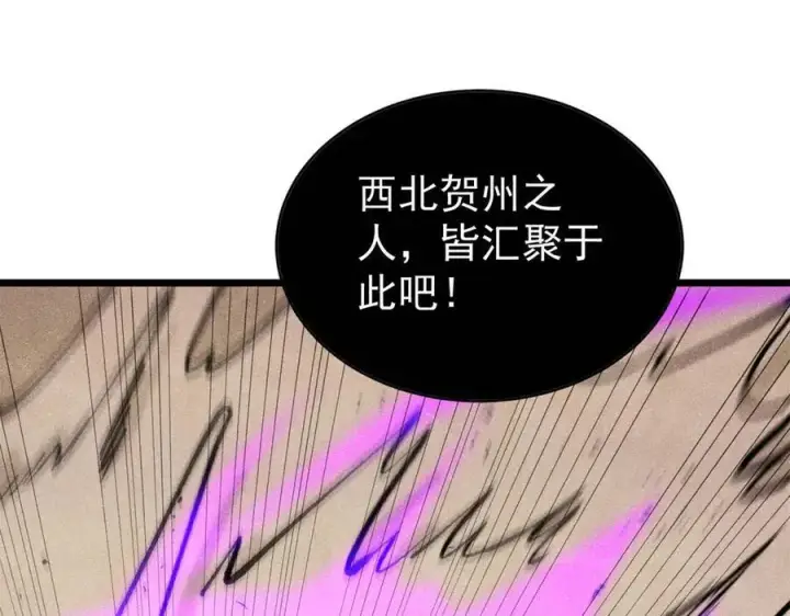 漫画《万古最强宗》319 三千年古墓现世第171张图