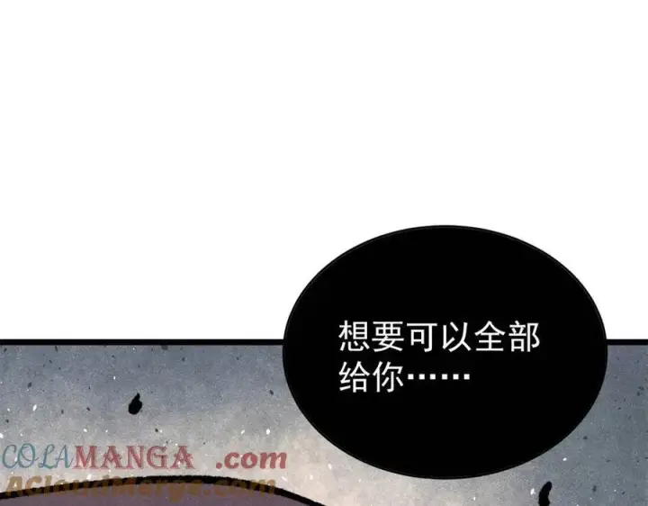 漫画《万古最强宗》319 三千年古墓现世第177张图