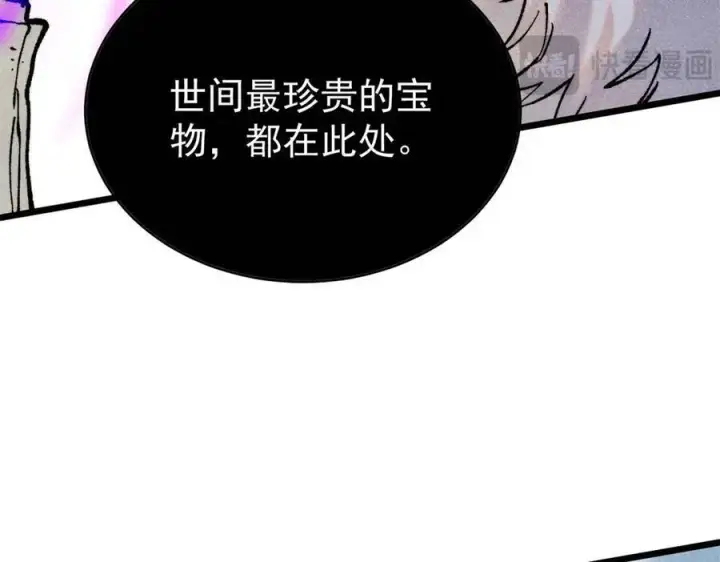 漫画《万古最强宗》319 三千年古墓现世第184张图